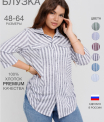 Блузка женская БЖ-67 (кулирка)