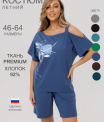 Костюм женский К-237 (кулирка с лайкрой)