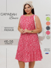 Розовая